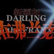 Mad Darling In The Franxx Opening Neon Genesis Evangelion