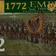 Россия 1772 22 Empire Total War Pirates Uber Alles Max