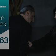 Куйр 163