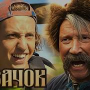 Песни Из Сериала Казачок