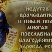 Молитва Праведному Семионе
