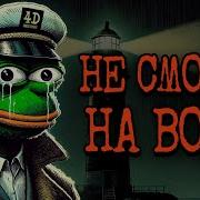 7 Правил Смотрителя Маяка