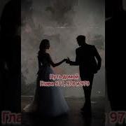 Путь Домой Глава 977