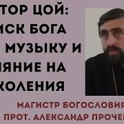 Цой Спаси Города