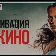 Мотивационные Слова Из Фильмов