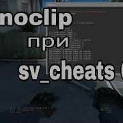 Конфиг На Спидхак В Cs Go Без Sv Cheats