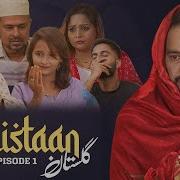 Gulistan Gai 1