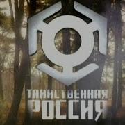 Таинственная Россия Камчатка Древние