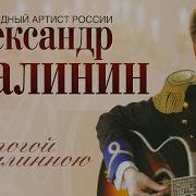 Ехали На Тройке С Бубенцами Малинин