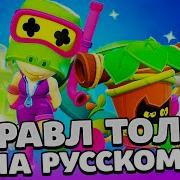 Discord На Русском