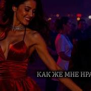 Как Же Мне Нравится Суно Аи