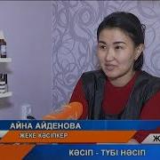 Кәсіппен Шырайланған Ақжайық Ауданы