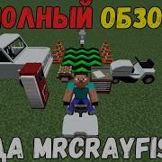 Мод На Транспорт Майнкрафт 1 12 2 Ссылка И Показываю Мод На Практике