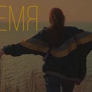 Время Странная Вещь