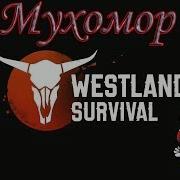 Westland Survival Как Убить Торговца Оружием Какой С Него Лут