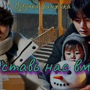 Фф Временный Сотрудник Озвучка Маруся