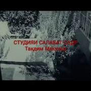 Низомҷон Азимов Доғи Фарзанд
