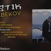 Руслан Акылбеков Ырлар Топтому