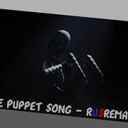 The Puppet Song Fnaf Song By Tryhardninja Rusremake