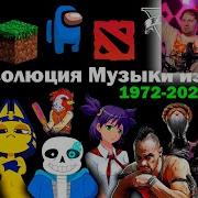 Ландау Эволюция Музыки Из Игр 1972 2023 200 Легендарных Саундтреков И Песен Реакция На Patrick Music