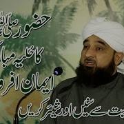 Hazrat Muhammad Saww Ka Hulya Mubarik Muhammad Raza Saqib Mustafai