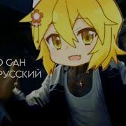 Черный Руский Сенко