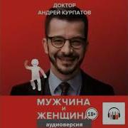 Мужчина И Женщина Универсальные Правила