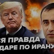 Где Бы Мы Ни Были