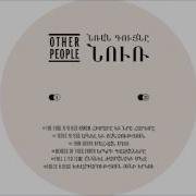 Nicolas Jaar Beasts Of This Earth