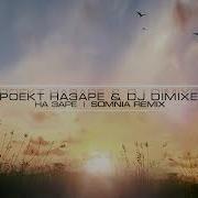 Проект Назаре Dj Dimixer На Заре Somnia Remix