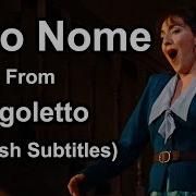 Rigoletto Act 1 Caro Nome