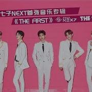 乐华七子Next Wait A Minute Mv