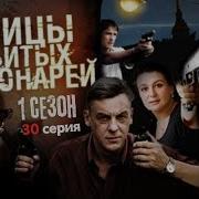 Ради Сестры Пере Резала Горла Улицы