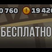 Как Взломать Hill Climb Racing 2 На Бесконечное Топливо Unlimited