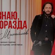 Я Знаю Я Тебя Найду