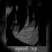 Травля Speed Up