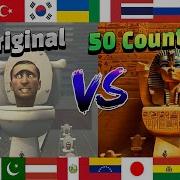 Skibidi Toilet With Countries 1 50 New