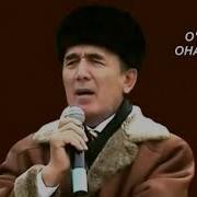 Шерали Жу Раев Вах Вах