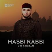 Эсамбаев Hasbi Robbi