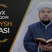 106 Қурайш Quraysh Surasi