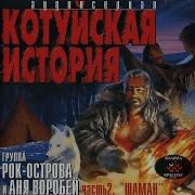 Белое Безмолвие Аня Воробей