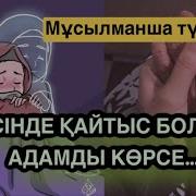 Тус Жору Казакша