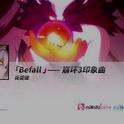 Honkai Impact 3 崩坏3Rd Befall
