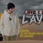 Лайли Ту Ки Буди Чи Карди Бо Дилам