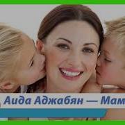 Мама Милая Моя Для Меня Ты Солнце В Небе Мама Яркая Звезда Мама Лучшая На Свете