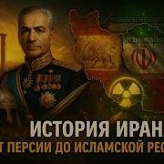 Лекции По Истории Ислама