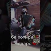 Садои Акардиони Афгони