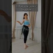 Восточный Танец Видио От Восточные Таны Bellydance