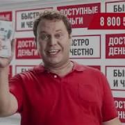 8 800 555 35 35 Проще Позвонить Чем У Кого То Занимать