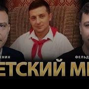 Детский Мир Всеволод Зеленин